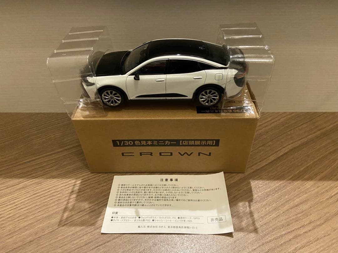 1/30 トヨタ　新型クラウン　カラーサンプル　非売品　ミニカー　ホワイトパール