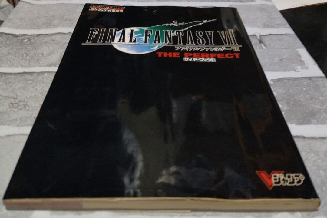 ファイナルファンタジー7ザ・パーフェクト