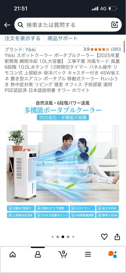 Yikki ポータブルクーラー 10L