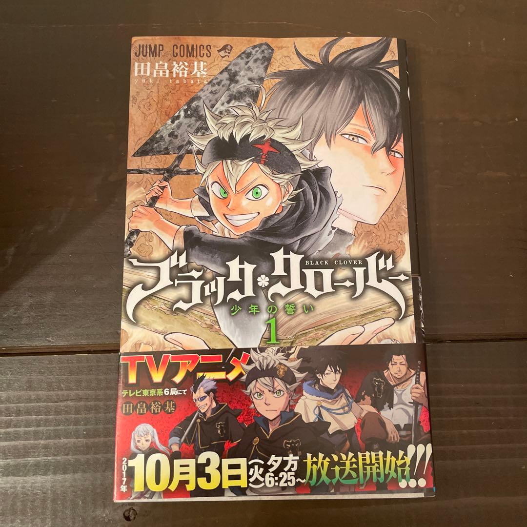 ブラッククローバー  1〜32巻まとめ売り