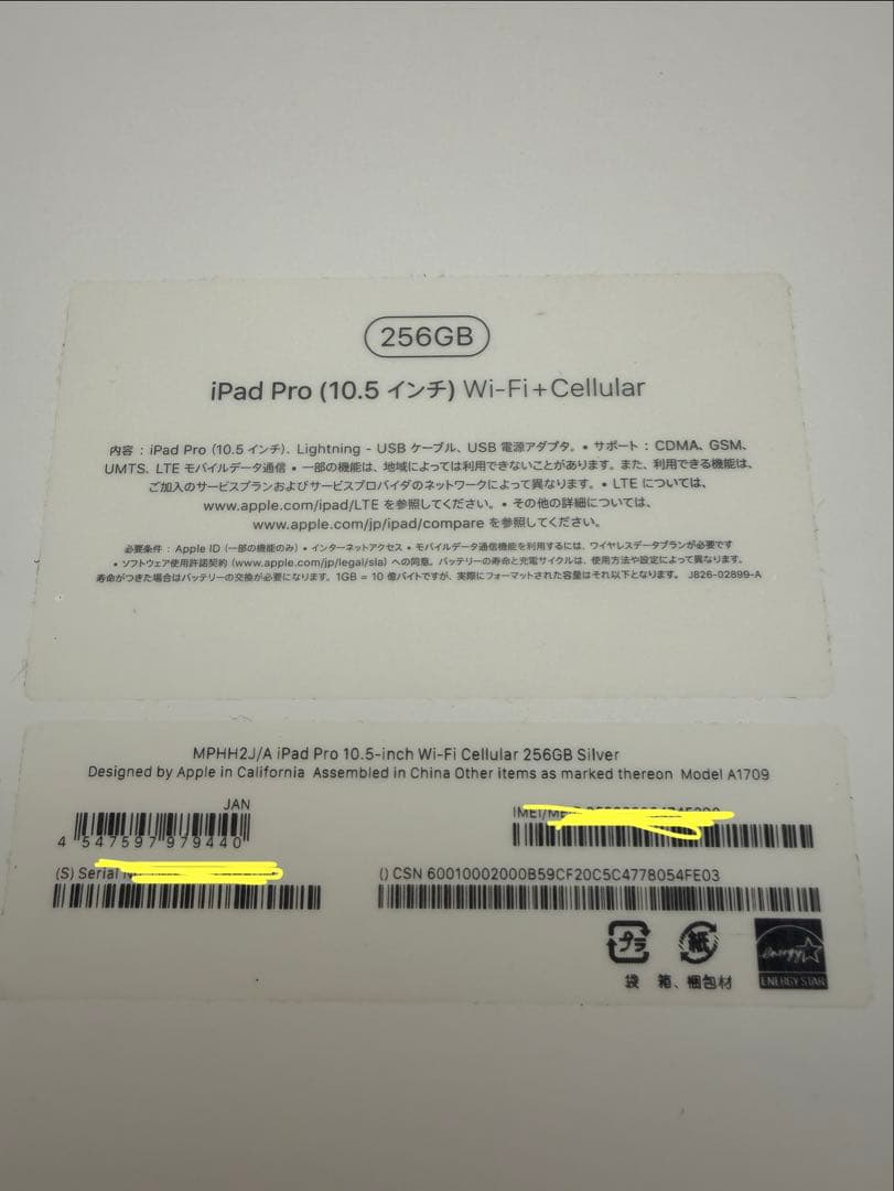 【RISE様】【kindleセット】iPadPro+kindle【中古】