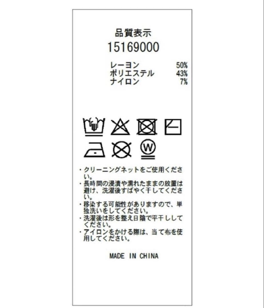 【アルページュストーリー】ラガーニットワンピース　М