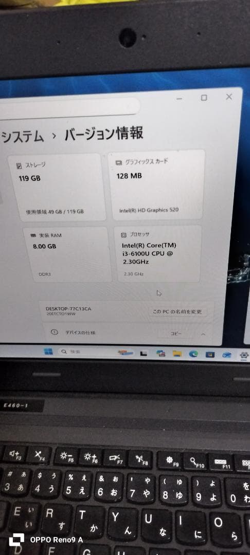Lenovo ThinkPad E460(Windows11動作可能　ノートPC