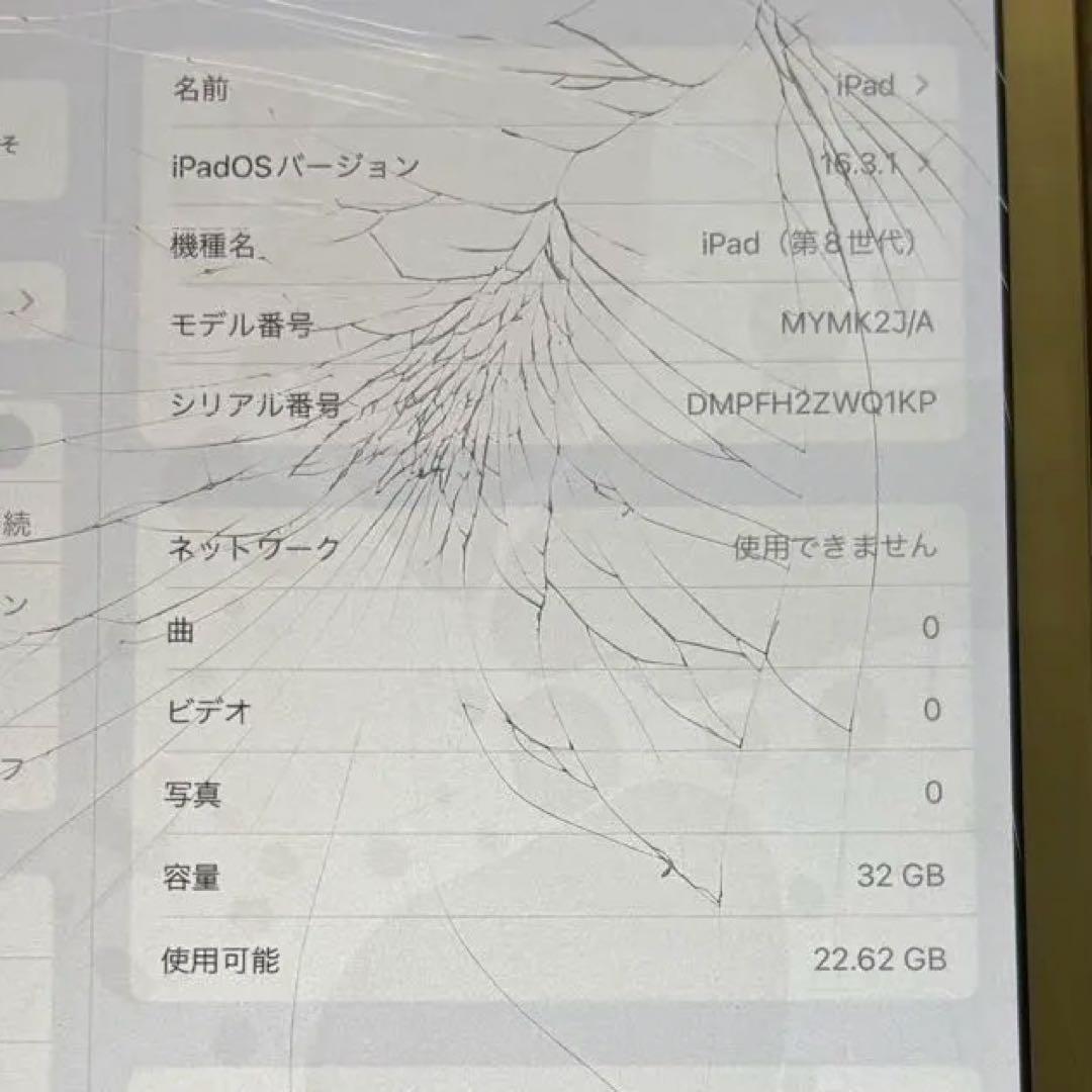 k*a様 【 画面割れ ジャンク品 】 iPad 第8世代 32GB ゴールド