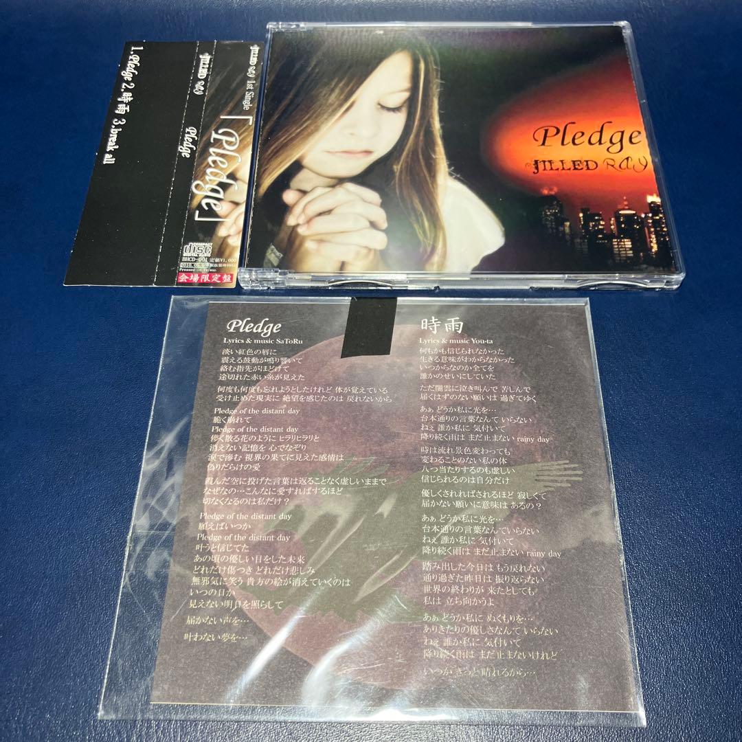 ■[会場限定] JILLED RAY 1st CD「Pledge」■ ジルドレイ