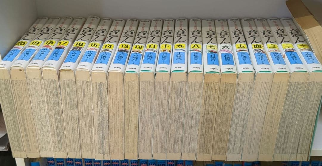 【熱血！寿司職人物語 音やん】 全20巻　全巻セット