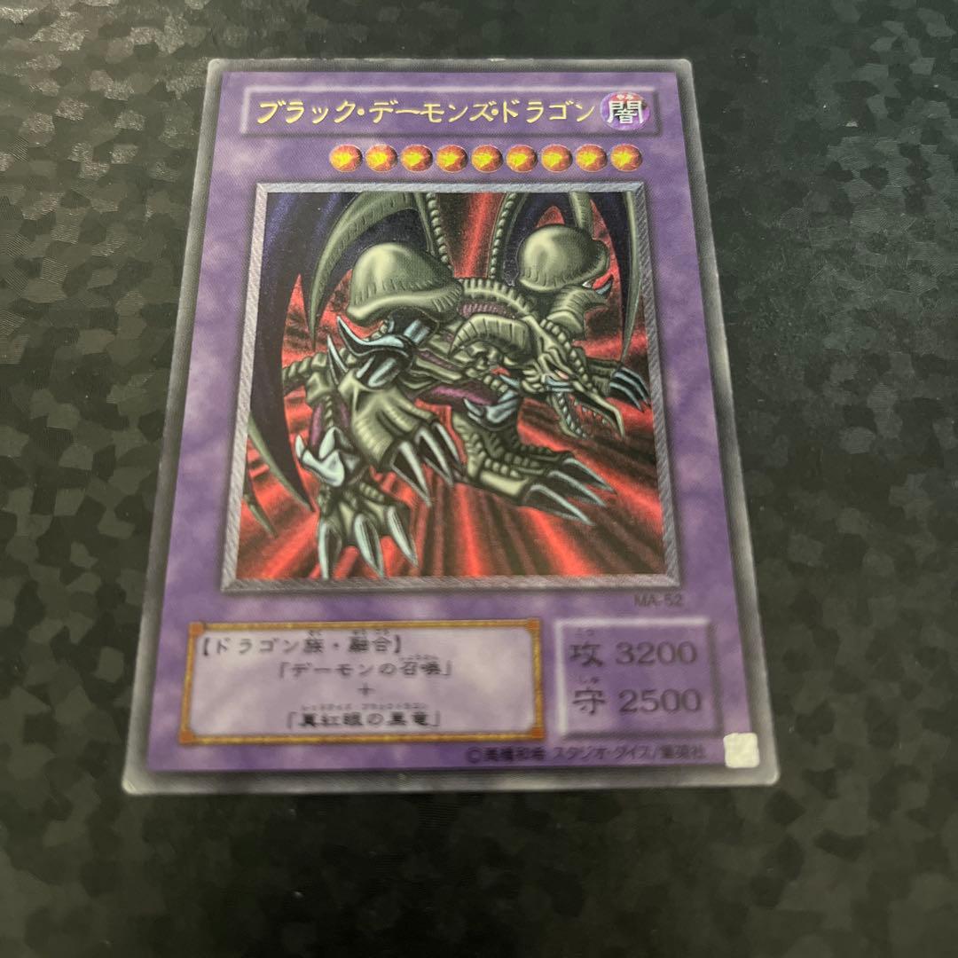 遊戯王　ブラックデーモンズドラゴン　レリーフ