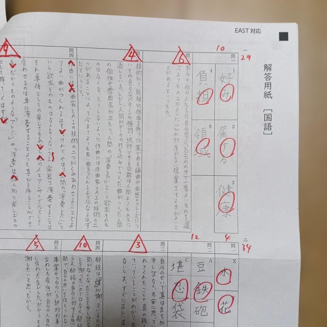 NN桜蔭5本勝負5セット問題＋解答解説