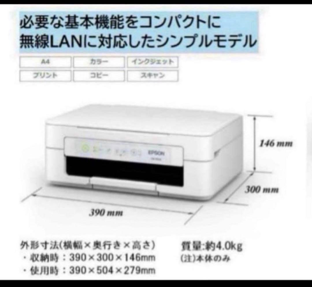 EPSON EW-052A インクジェットプリンター