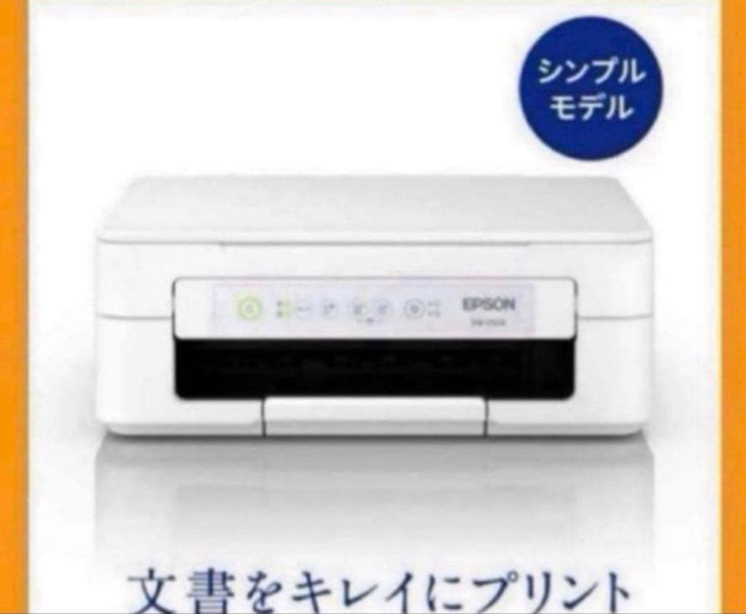 EPSON EW-052A インクジェットプリンター