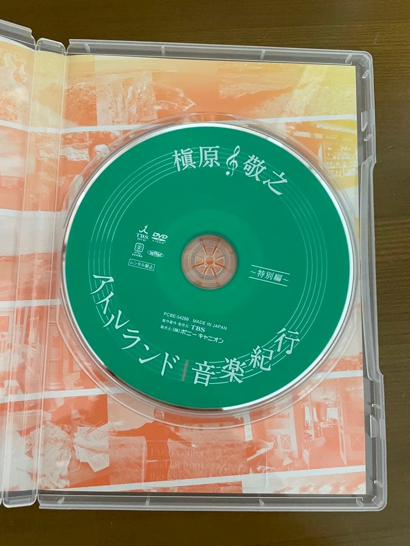 樋原敬之 アイルランド音楽紀行 特別編