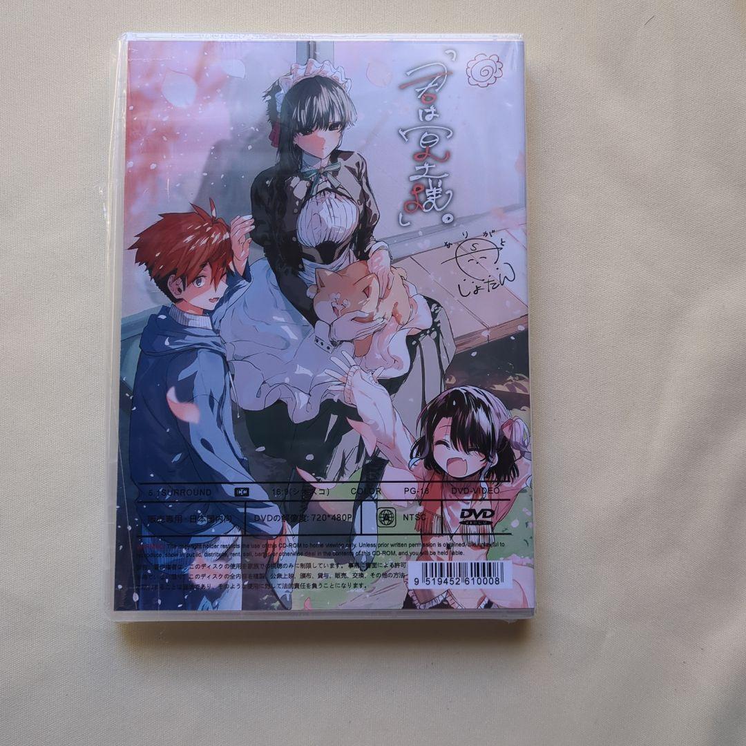 DVD/君は冥土様（全12話）