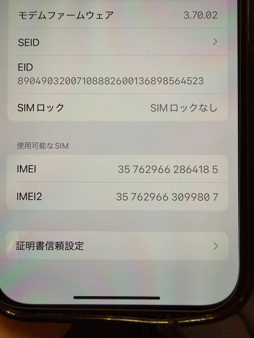 iPhone 14 Pro ディープパープル　128G バッテリ75%