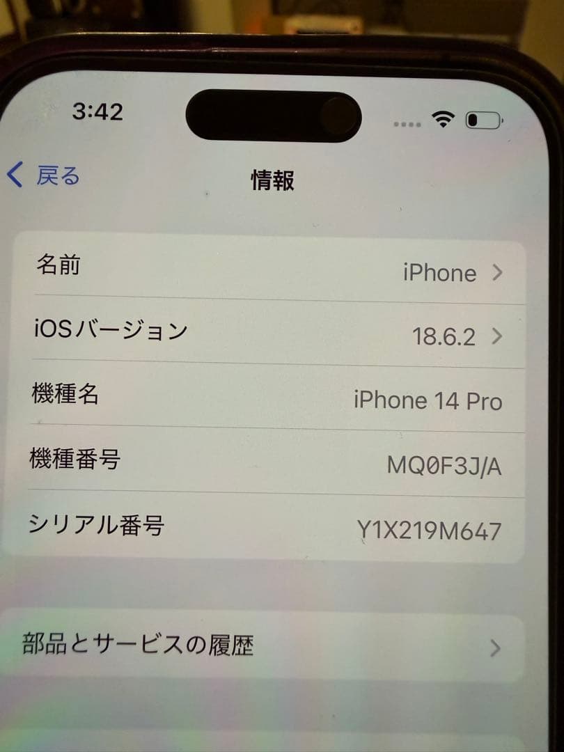 iPhone 14 Pro ディープパープル　128G バッテリ75%
