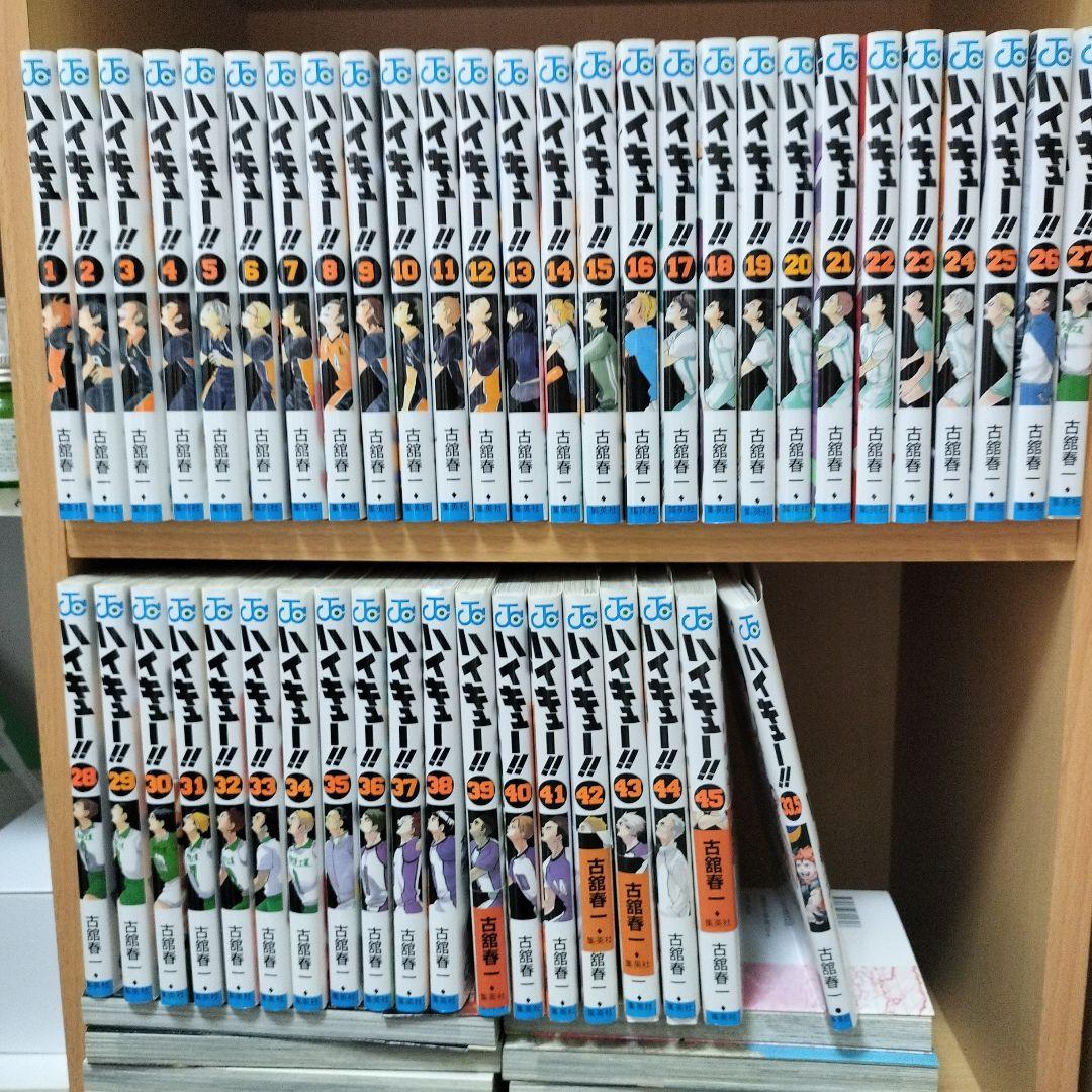 ハイキュー!! 45