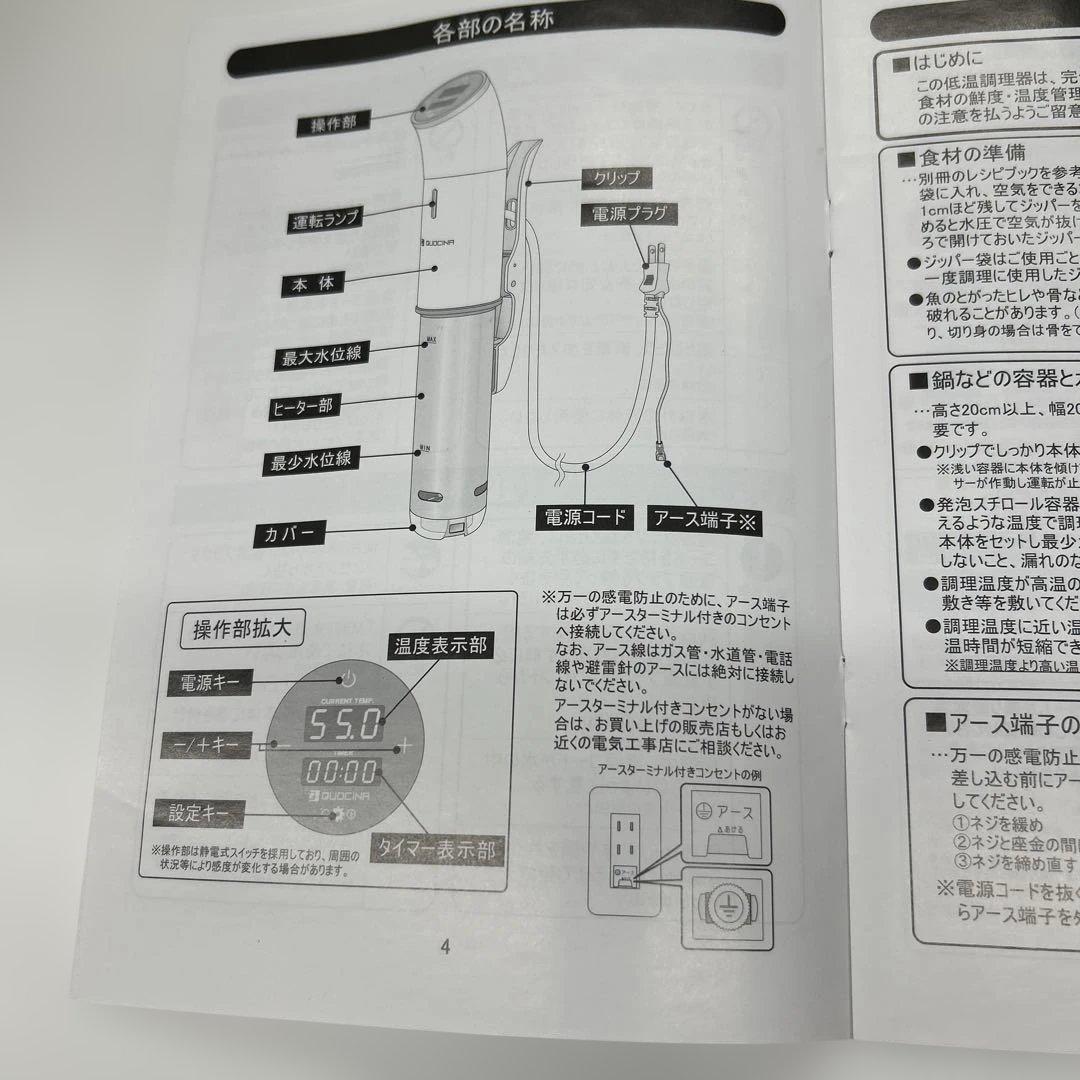 ド*ャ様 低温調理器　FSV-300