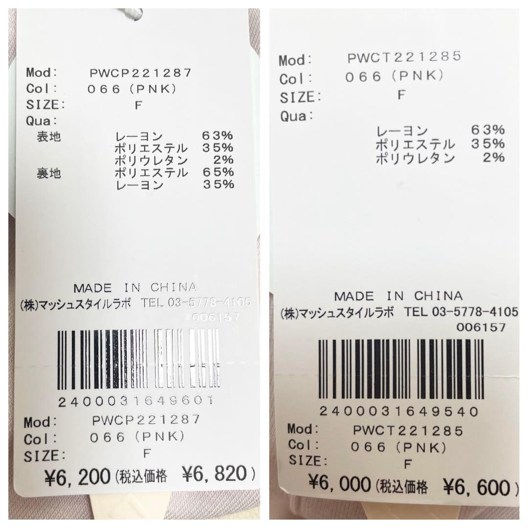 【未使用】 ジェラートピケ 半袖 ロングパンツ レディース 上下セット いちご