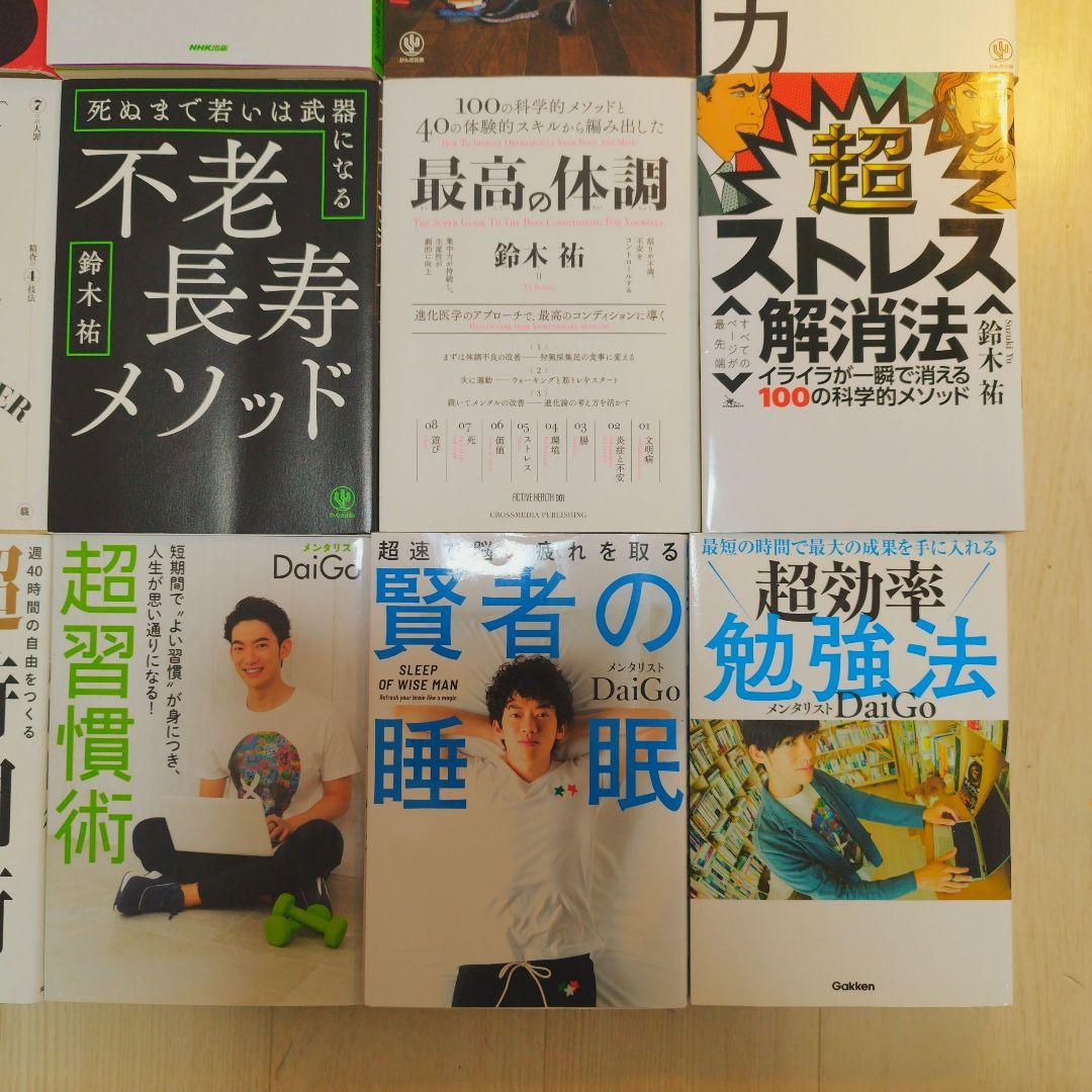 ビジネス書籍セット