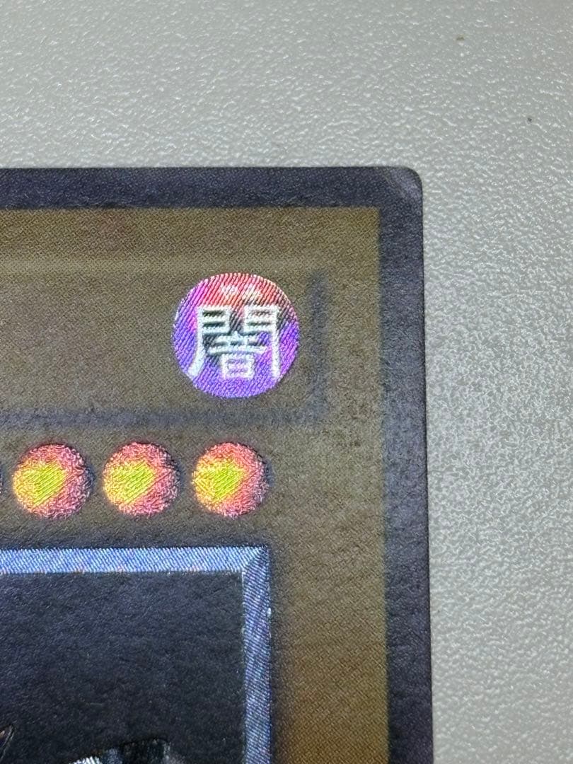②新品とはいきませんが。綺麗です。真紅眼の黒竜 レリーフ 301-056 遊戯王