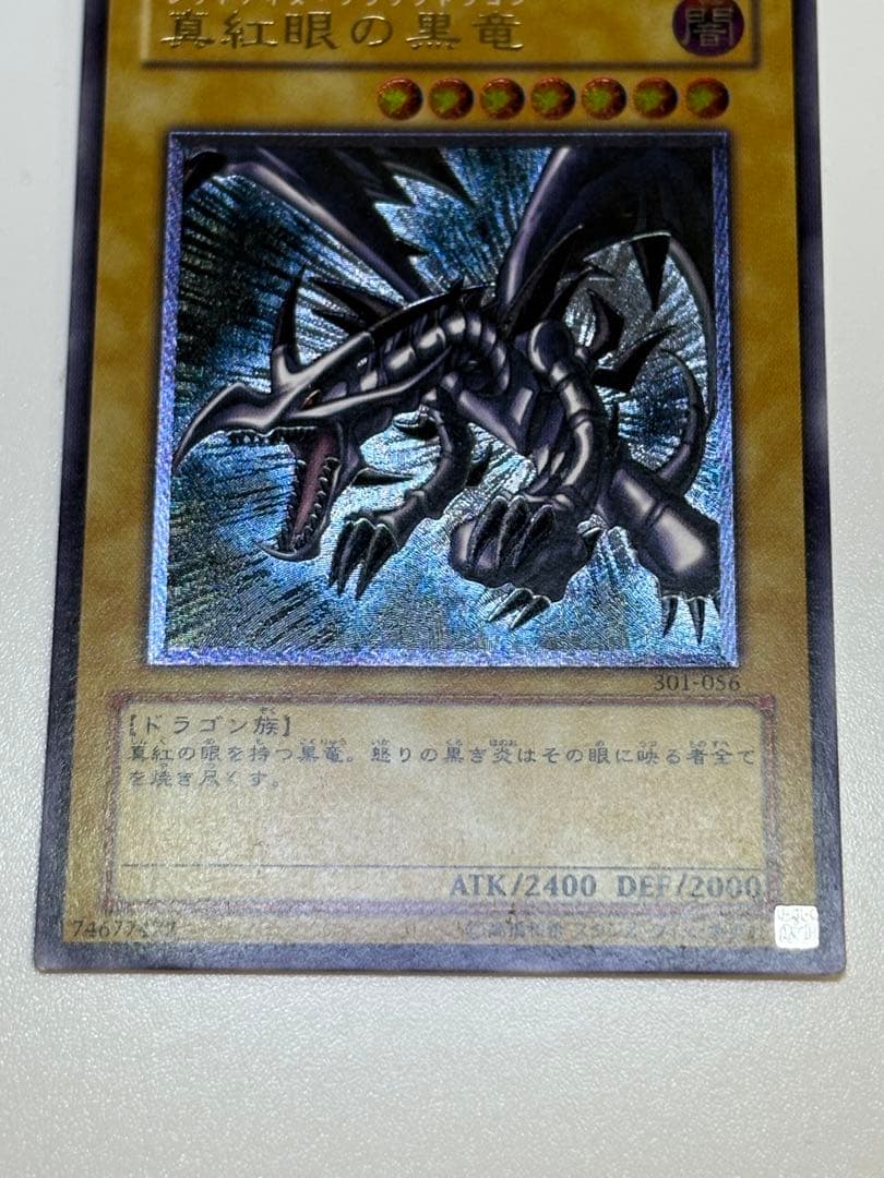 ②新品とはいきませんが。綺麗です。真紅眼の黒竜 レリーフ 301-056 遊戯王