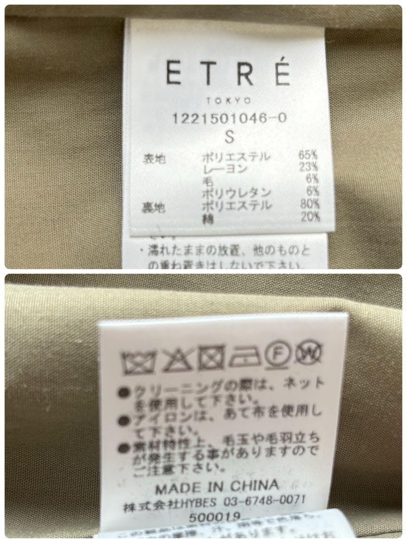 【美品】エトレトウキョウ 2WAYスリーブジャケット ダブル ストレッチ