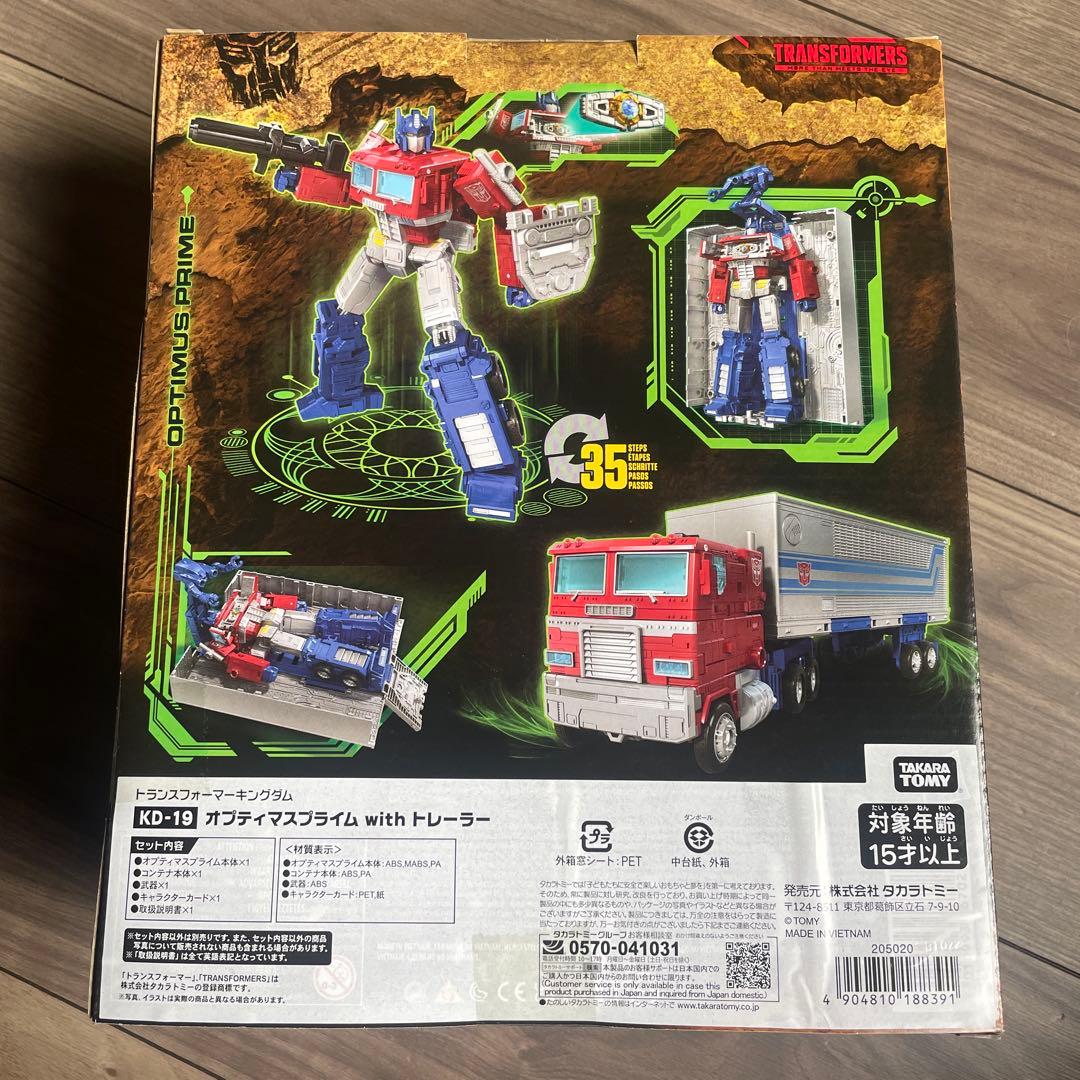 トランスフォーマーキングダム　KD-19 オプティマスプライムwithトレーラー