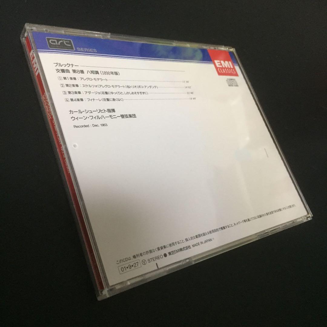 【売約済】シューリヒト&ウィーンpo.／ブルックナー:交響曲第8番