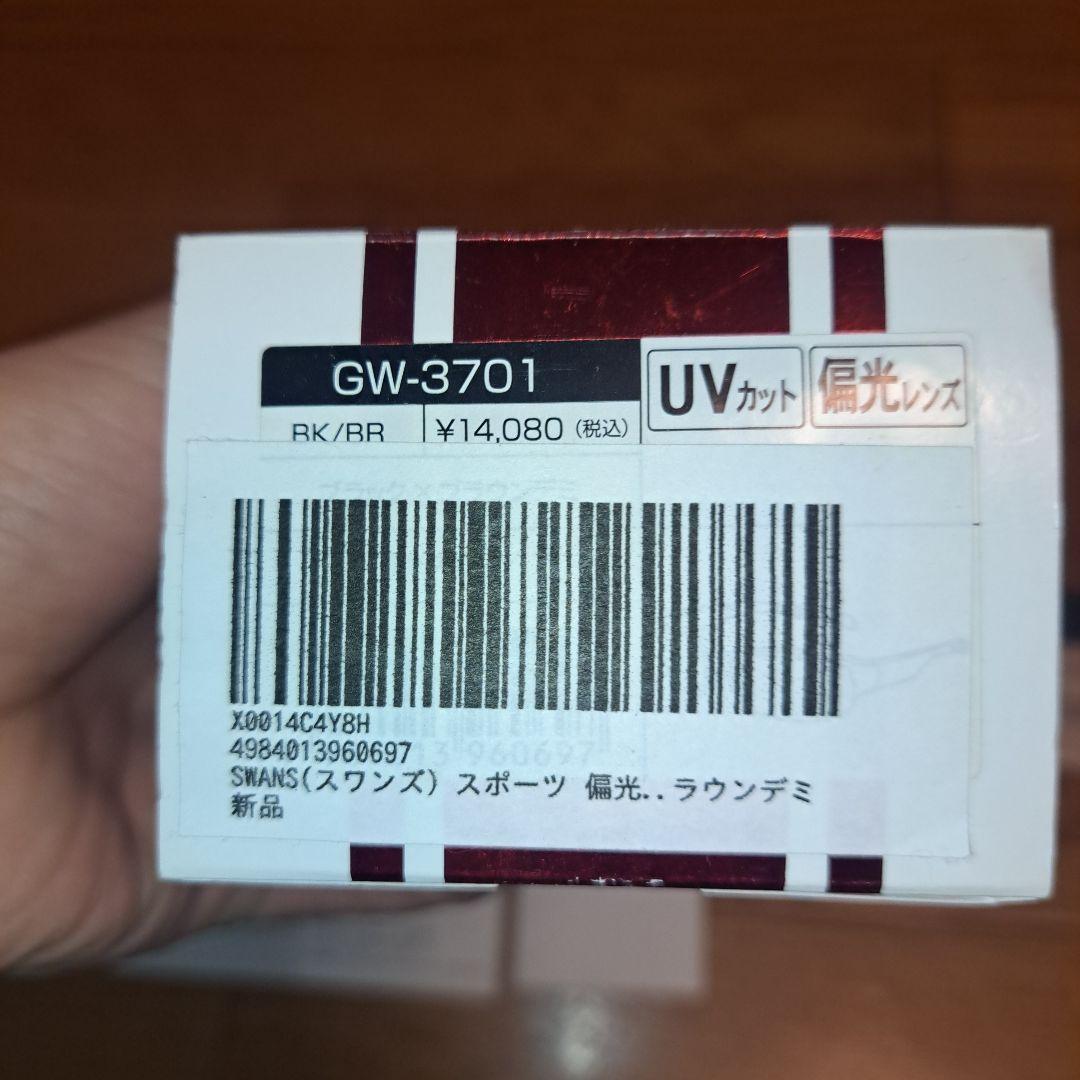 SWANS GW-3701 偏光スモークサングラス　ケース付き