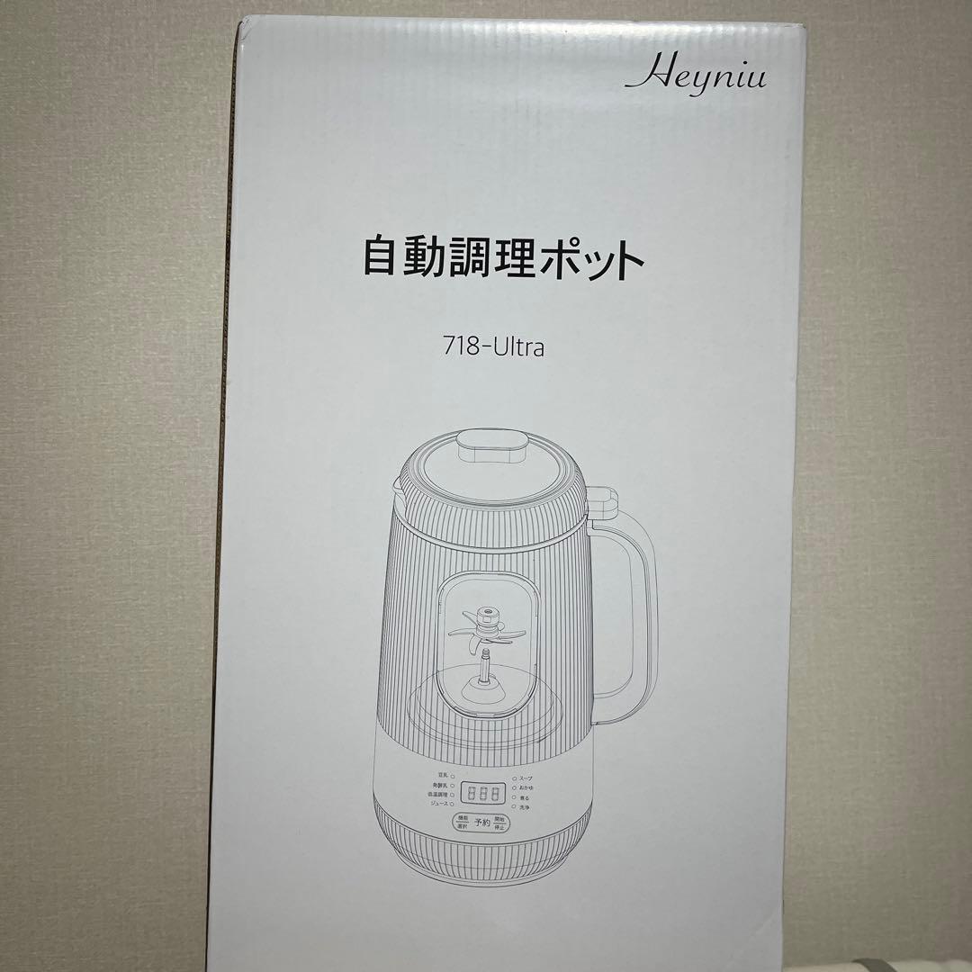 スープメーカー 低温調理器 豆乳メーカー 自動調理ポット多機能ミキサー 1台8役