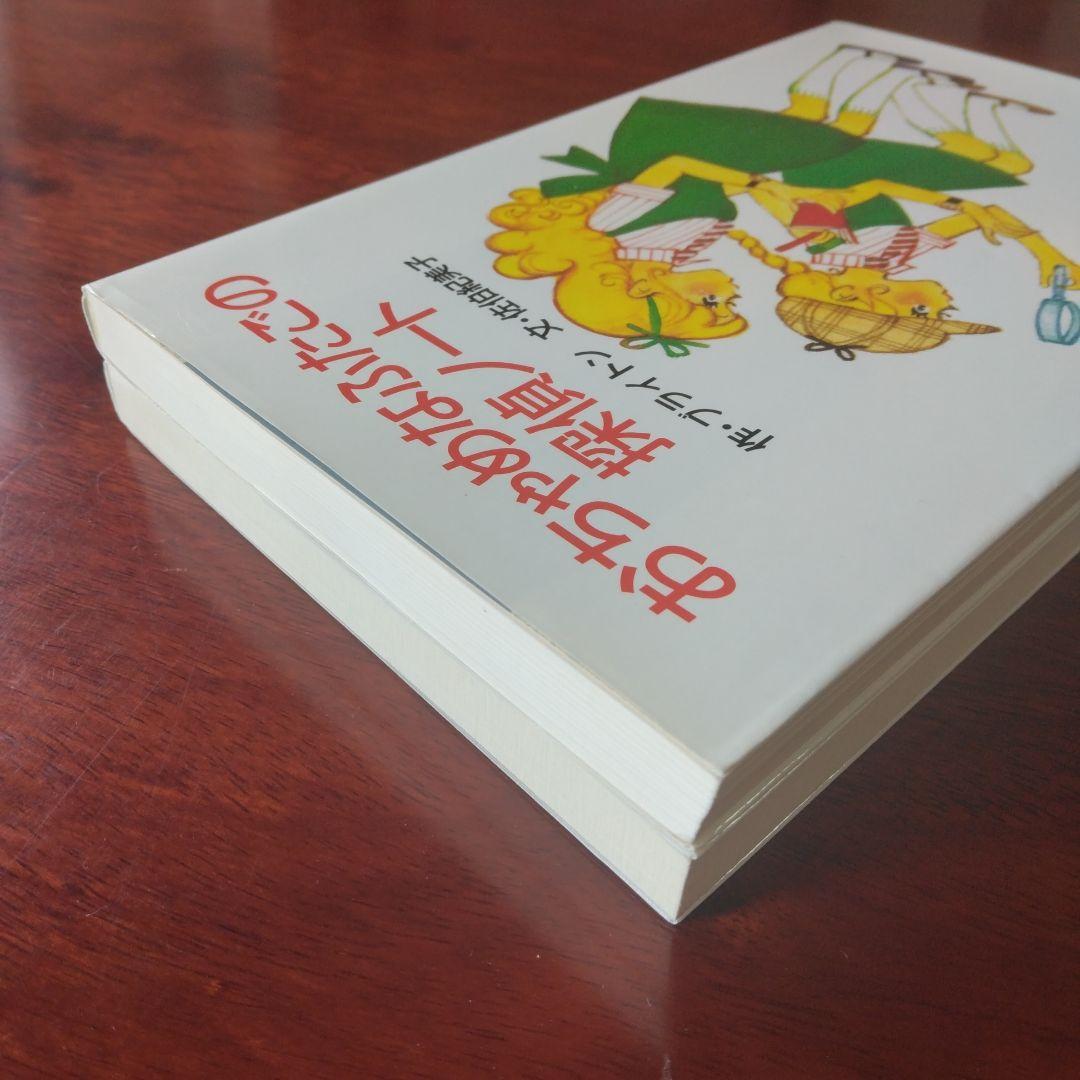 【絶版・美品】おちゃめなふたご　シリーズ全巻6冊