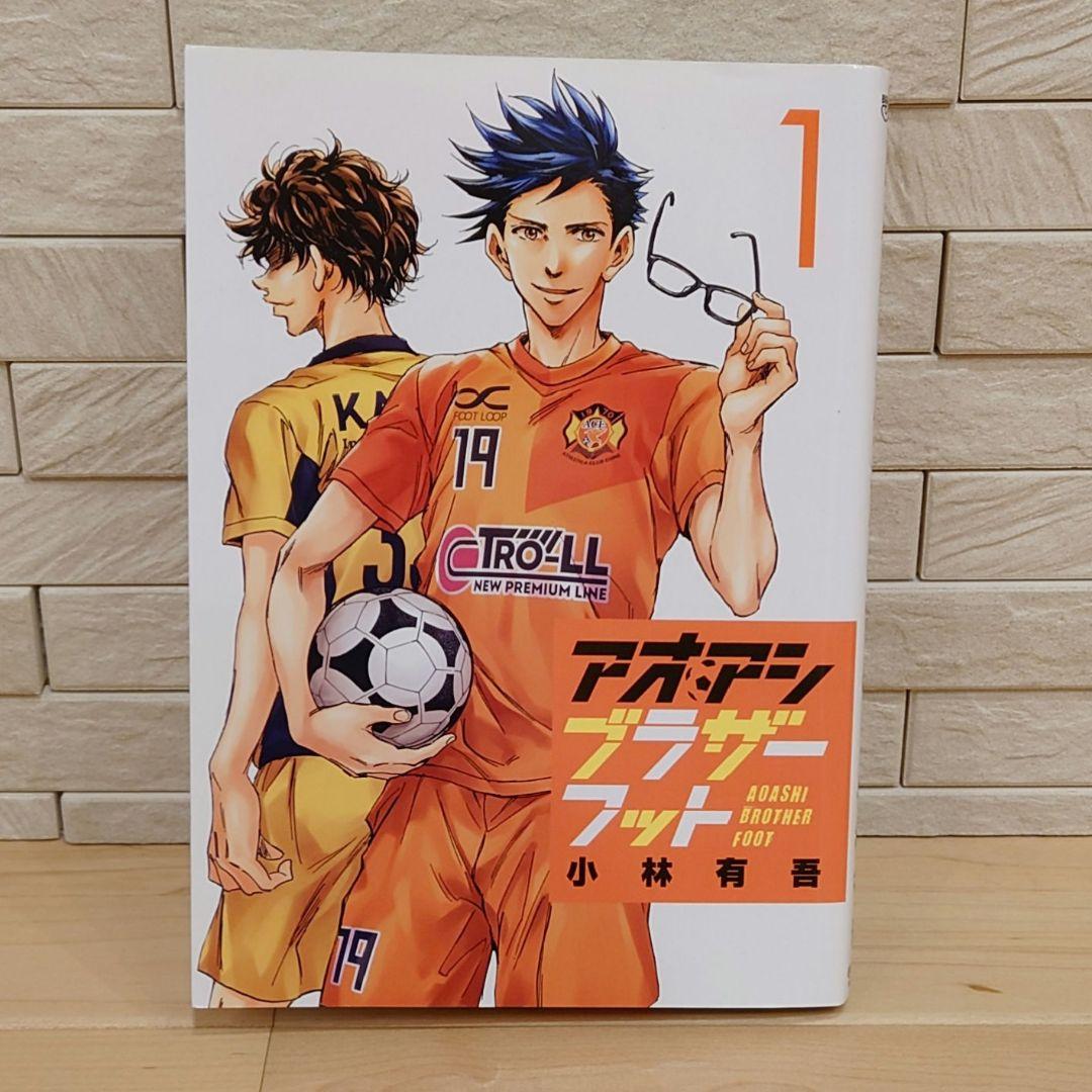 アオアシ １巻〜最終４０巻＆ブラザーフット 初版多数