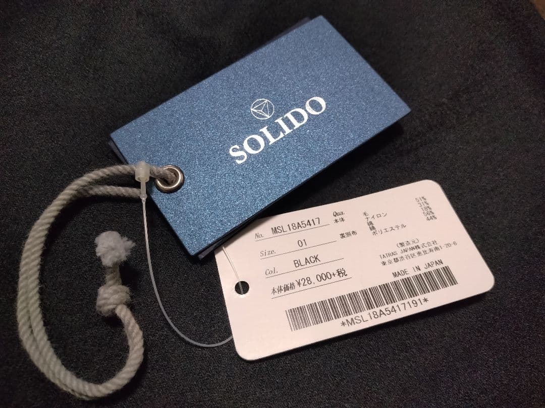 SOLIDO ソリード パンツ ウール混 黒 サイズ01 新品