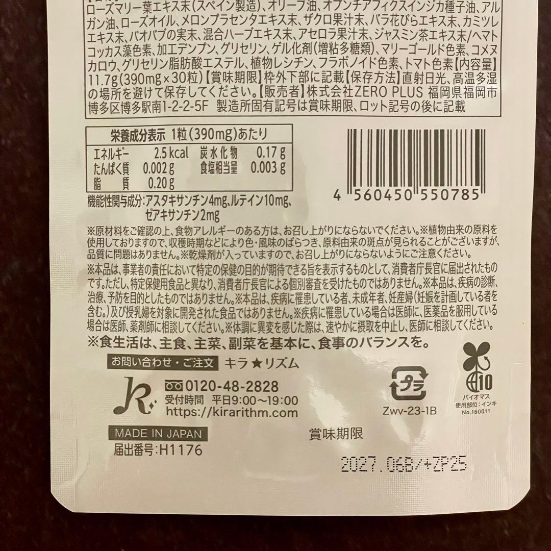 【新品未開封】 ホワイトヴェール プレミアム モイスト2袋セット 飲む日焼止め