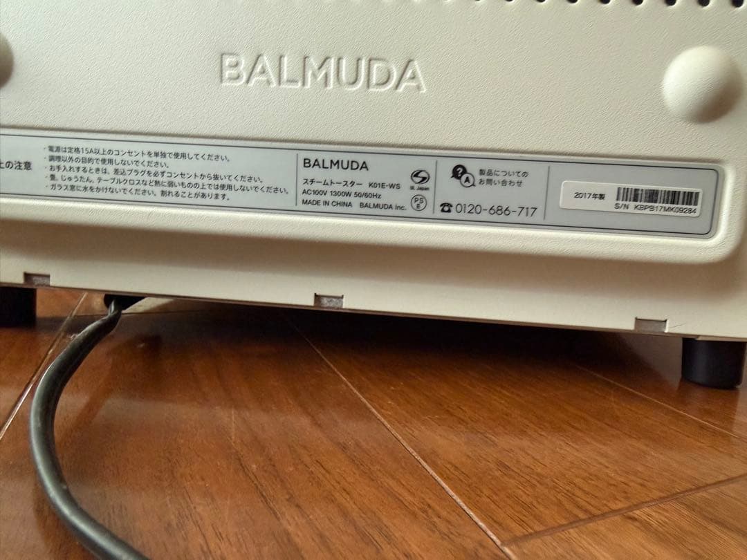 バルミューダ スチームトースター BALMUDA