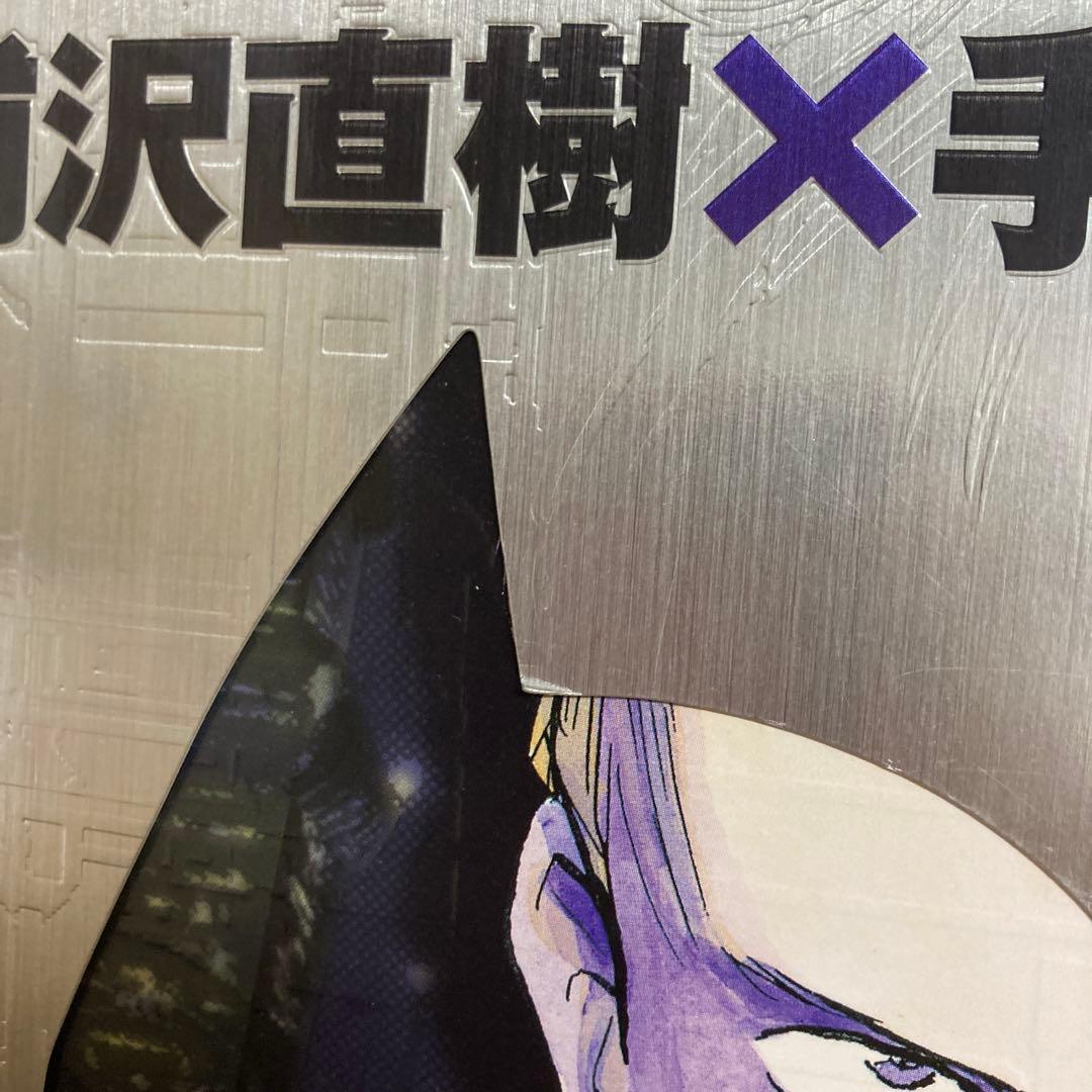全巻初版　豪華版　付録完備　プルートウ　浦沢直樹　手塚治虫