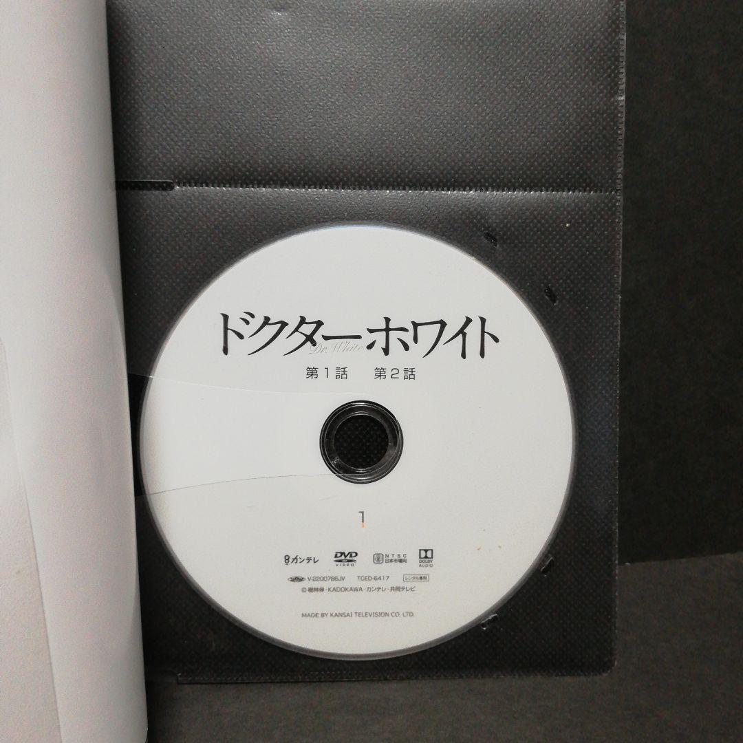 ドクターホワイト　DVD　全５　浜辺美波