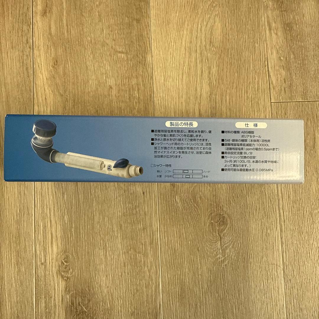 Water Therapy 浄水器 イオンシャワー