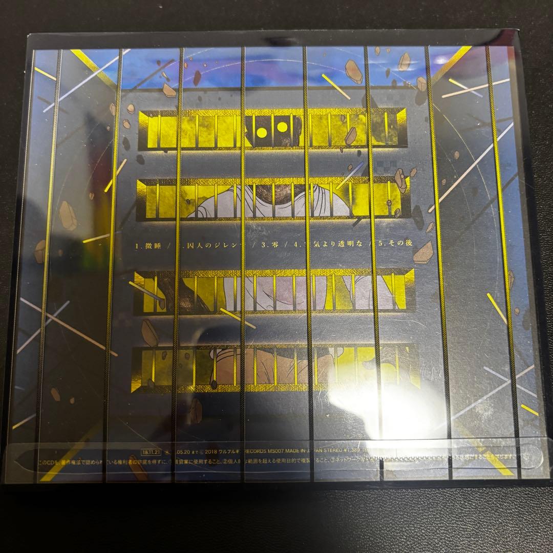 眩暈 SIREN 国内版CD 初回限定