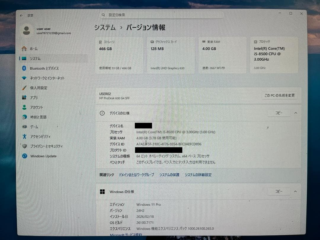 HP ProDesk 600 G5 SSF①