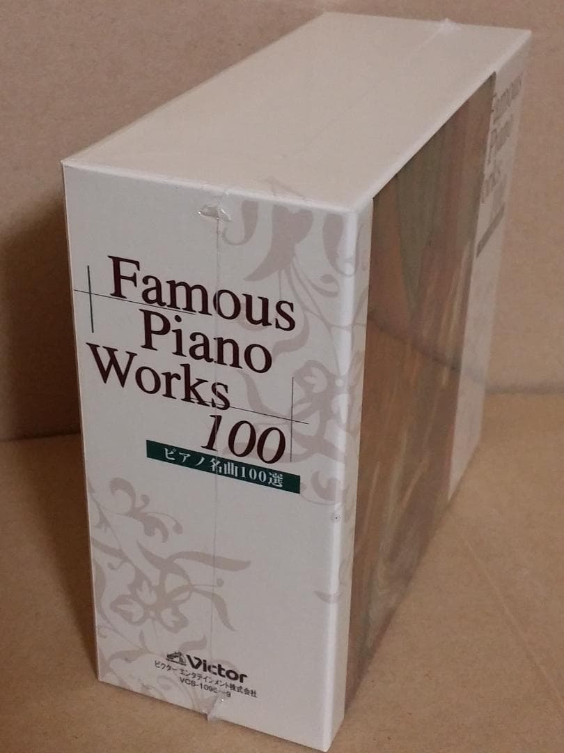 新品 Famous Piano Works ピアノ名曲100選/フジ子・ヘミング