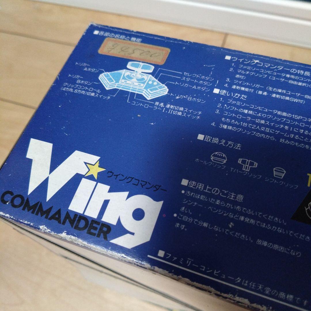 Hori Wing Commander + スーパーツインブースター
