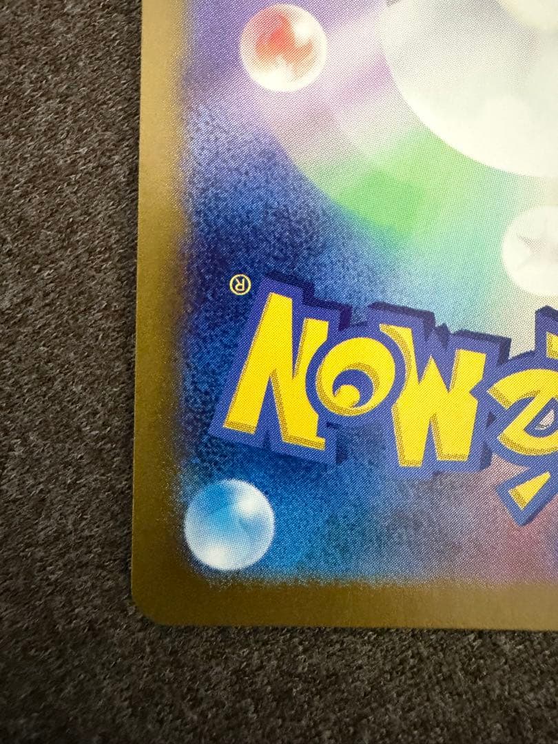 ピカチュウ：ポケカの夏がキタ！プロモカードGetキャンペーン！ PROMO S…