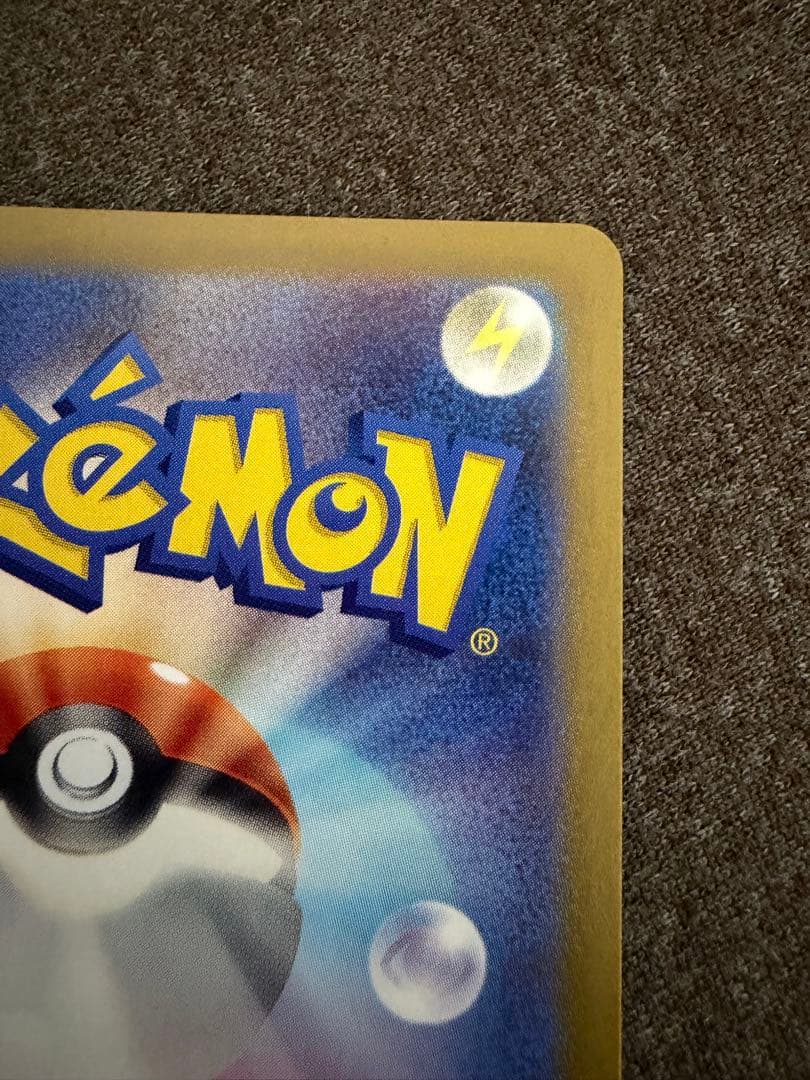 ピカチュウ：ポケカの夏がキタ！プロモカードGetキャンペーン！ PROMO S…