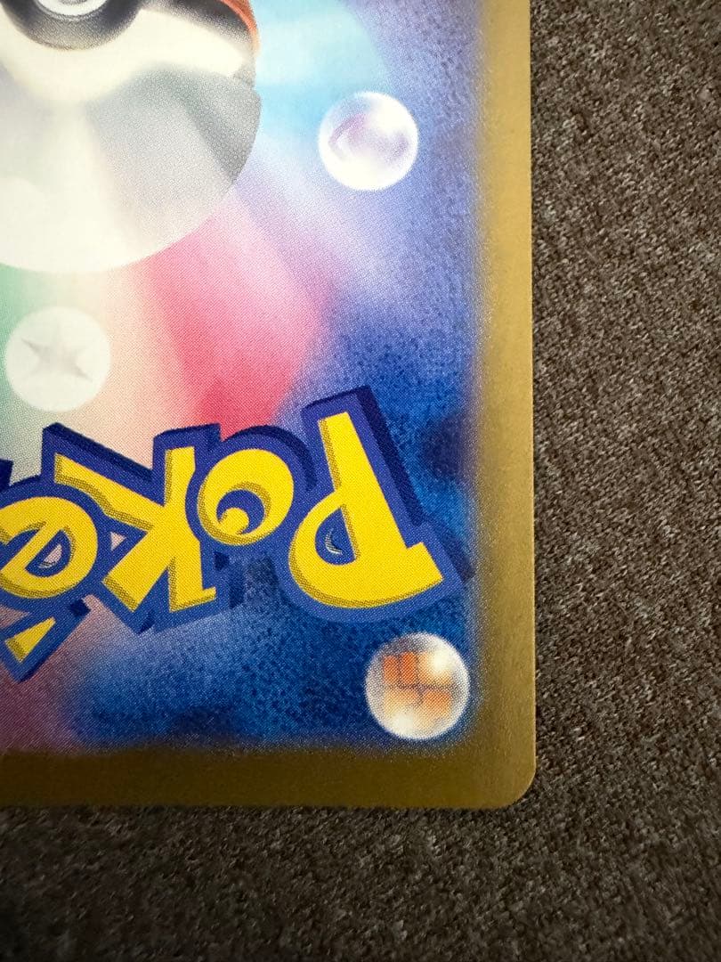ピカチュウ：ポケカの夏がキタ！プロモカードGetキャンペーン！ PROMO S…