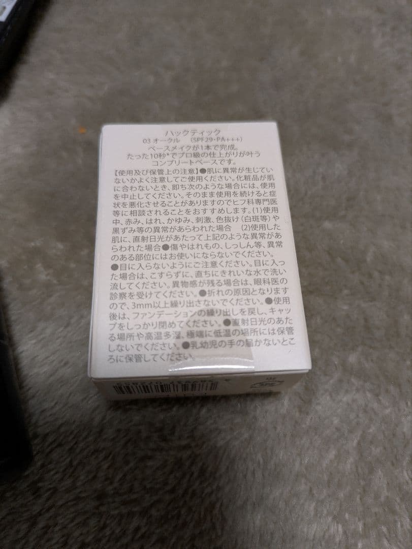 HACKTICK スティックファンデーション