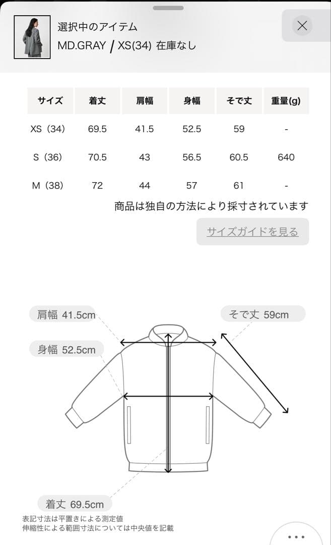 新品　MARW UNITED ARROWS バックアシンメトリージャケット 34