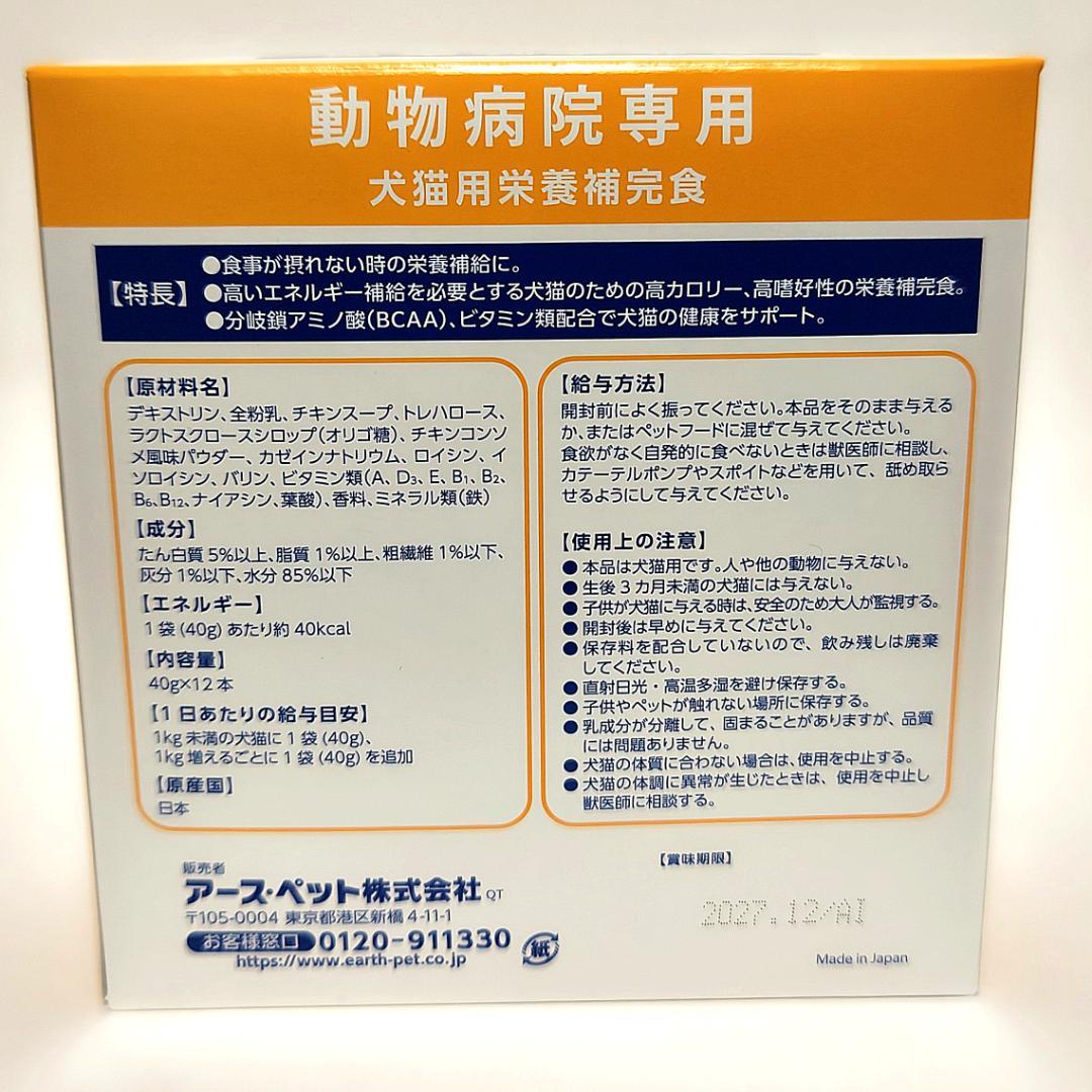 APPE アペ 犬猫用栄養補完食 高嗜好性栄養補給 40g×36☆送料無料☆