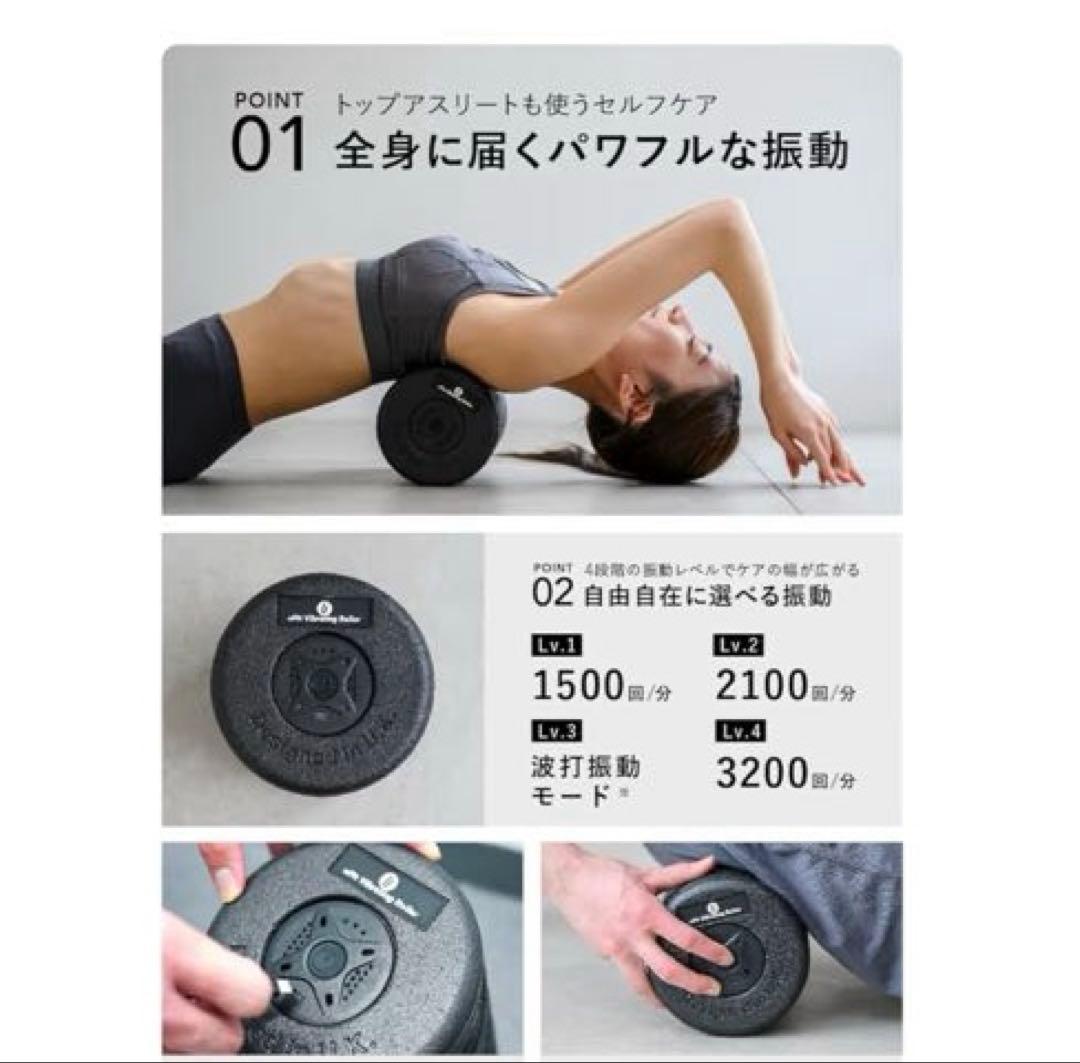 mmさま uFit Vibrating Roller 電動 フォームローラー