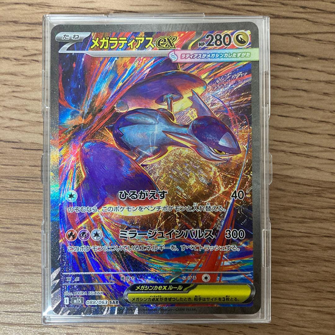 【人気商品】ポケモンカード　SAR4枚セット　まとめ売り