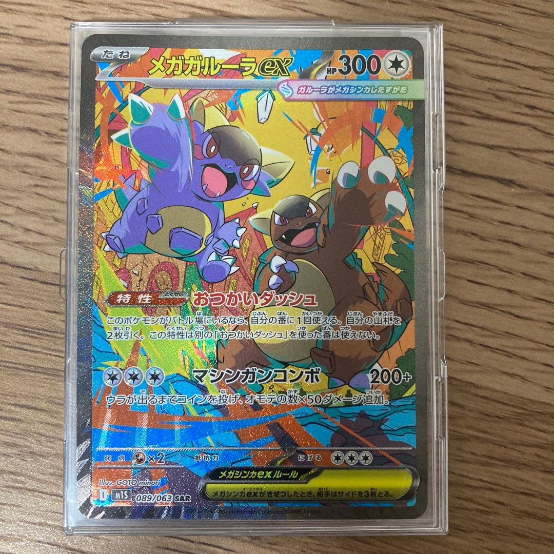 【人気商品】ポケモンカード　SAR4枚セット　まとめ売り